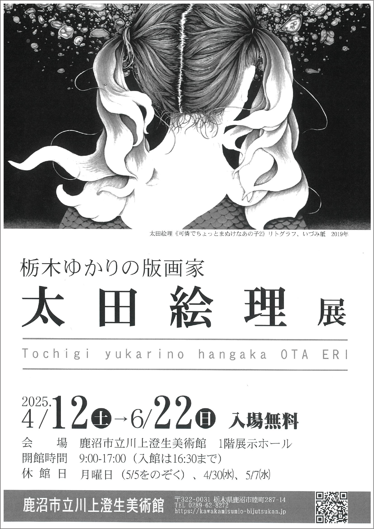 展覧会・イベント情報 │ JOSHIBI NEWS | 女子美術大学・短期